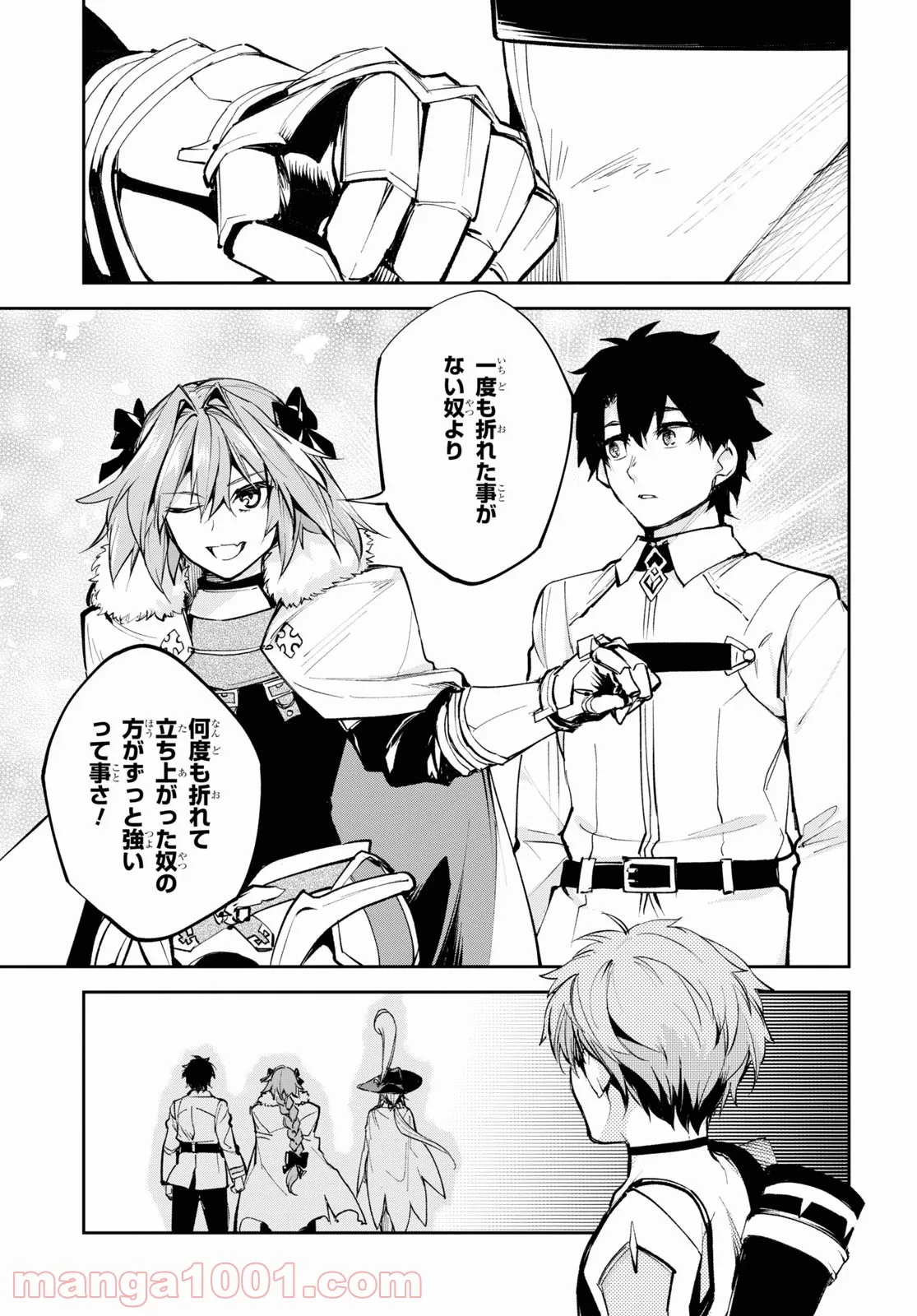 Fate/Grand Order -Epic of Remnant- 亜種特異点Ⅱ 伝承地底世界 アガルタ アガルタの女 - 第27話 - Page 23