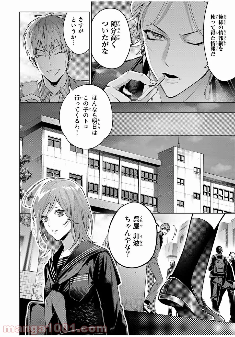 Fate/Grand Order -Epic of Remnant- 亜種特異点Ⅱ 伝承地底世界 アガルタ アガルタの女 第30.2話 - Trang 10