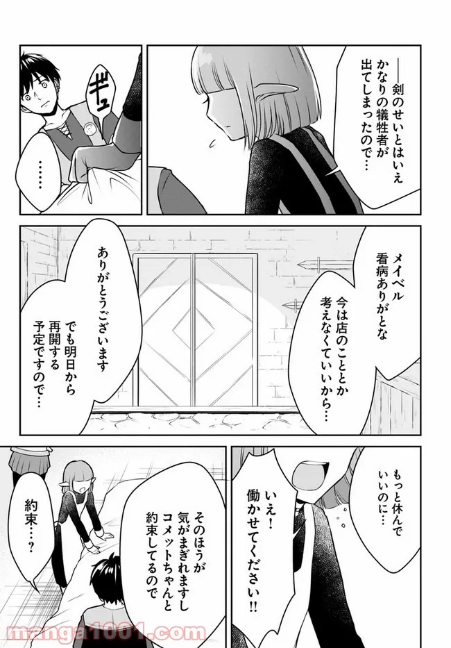 Fate/Grand Order -Epic of Remnant- 亜種特異点Ⅱ 伝承地底世界 アガルタ アガルタの女 - 第33話 - Page 11