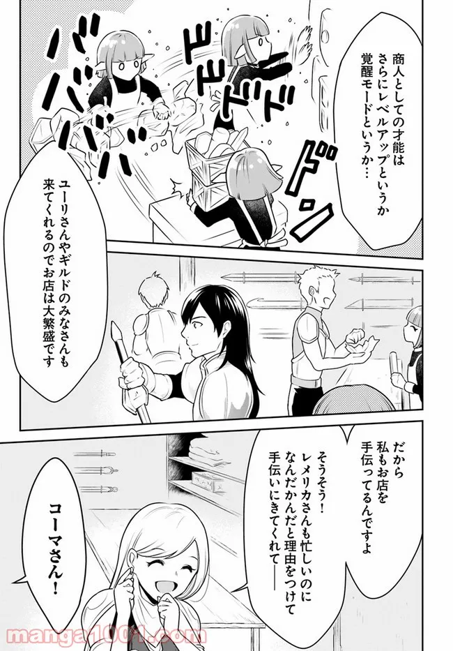 Fate/Grand Order -Epic of Remnant- 亜種特異点Ⅱ 伝承地底世界 アガルタ アガルタの女 - 第33話 - Page 27