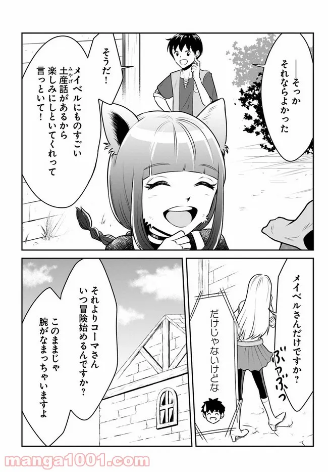 Fate/Grand Order -Epic of Remnant- 亜種特異点Ⅱ 伝承地底世界 アガルタ アガルタの女 - 第33話 - Page 30