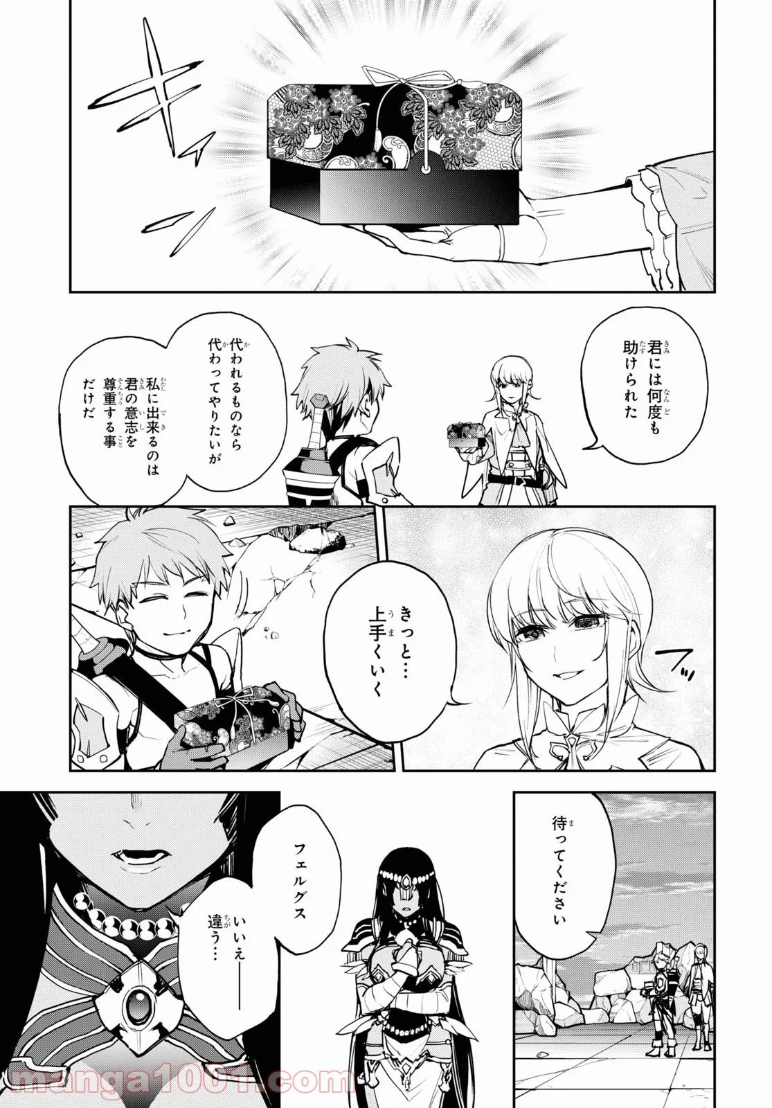 Fate/Grand Order -Epic of Remnant- 亜種特異点Ⅱ 伝承地底世界 アガルタ アガルタの女 - 第36話 - Page 13