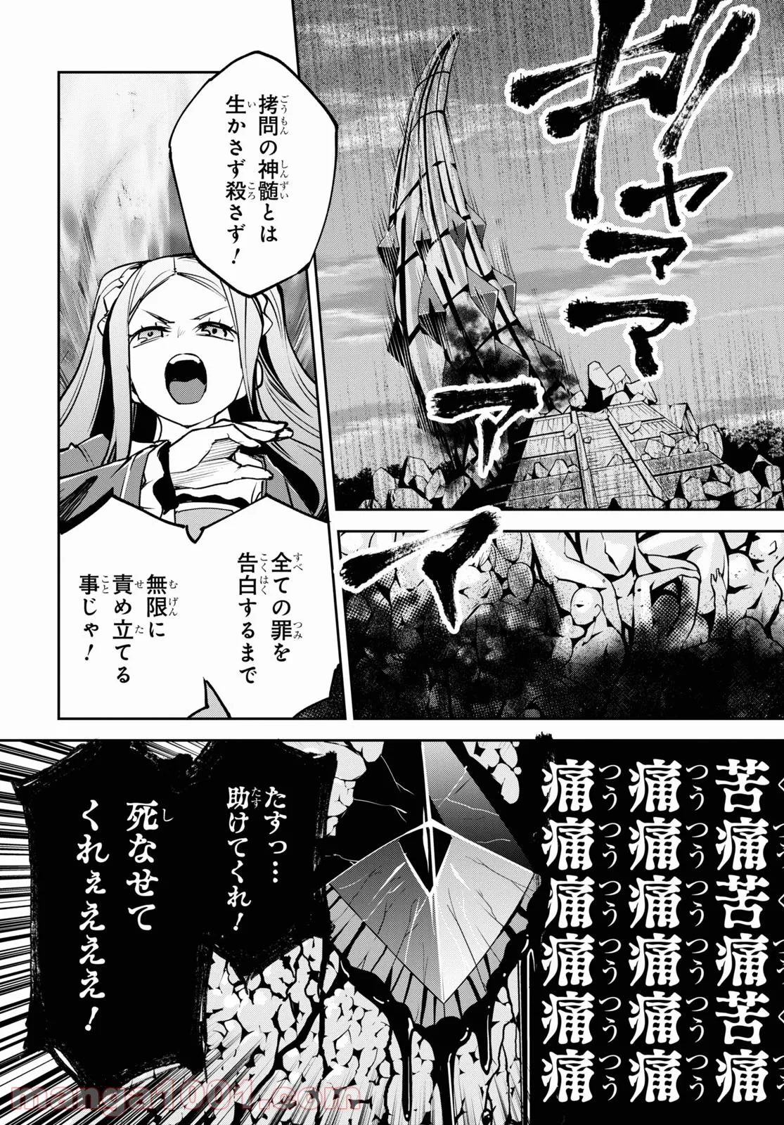 Fate/Grand Order -Epic of Remnant- 亜種特異点Ⅱ 伝承地底世界 アガルタ アガルタの女 - 第36話 - Page 6