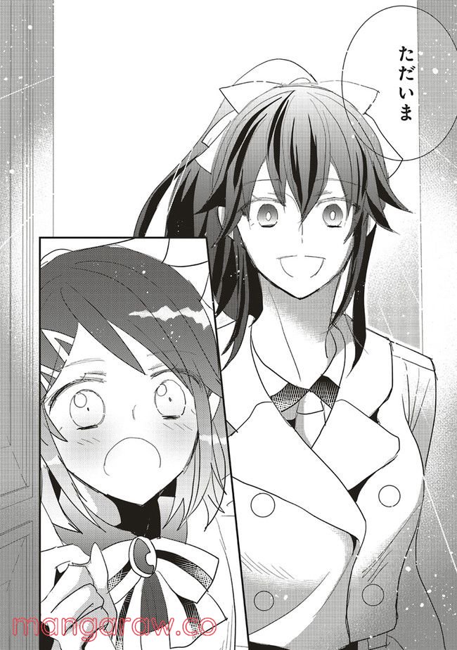 普通職の異世界スローライフ ～チート（があるくせに小者）な薬剤師の無双（しない）物語～ 第7.2話 - Trang 7