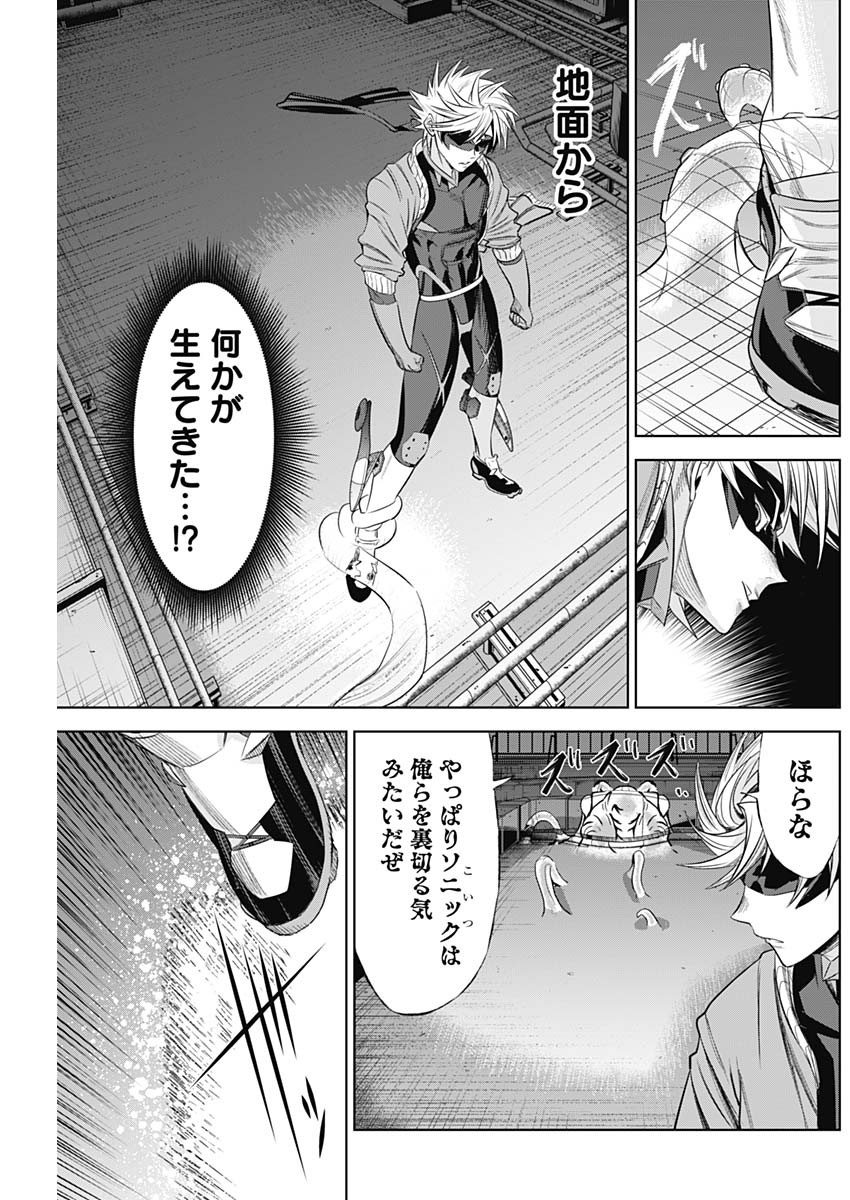 エビルヒーロース - 第26話 - Page 7