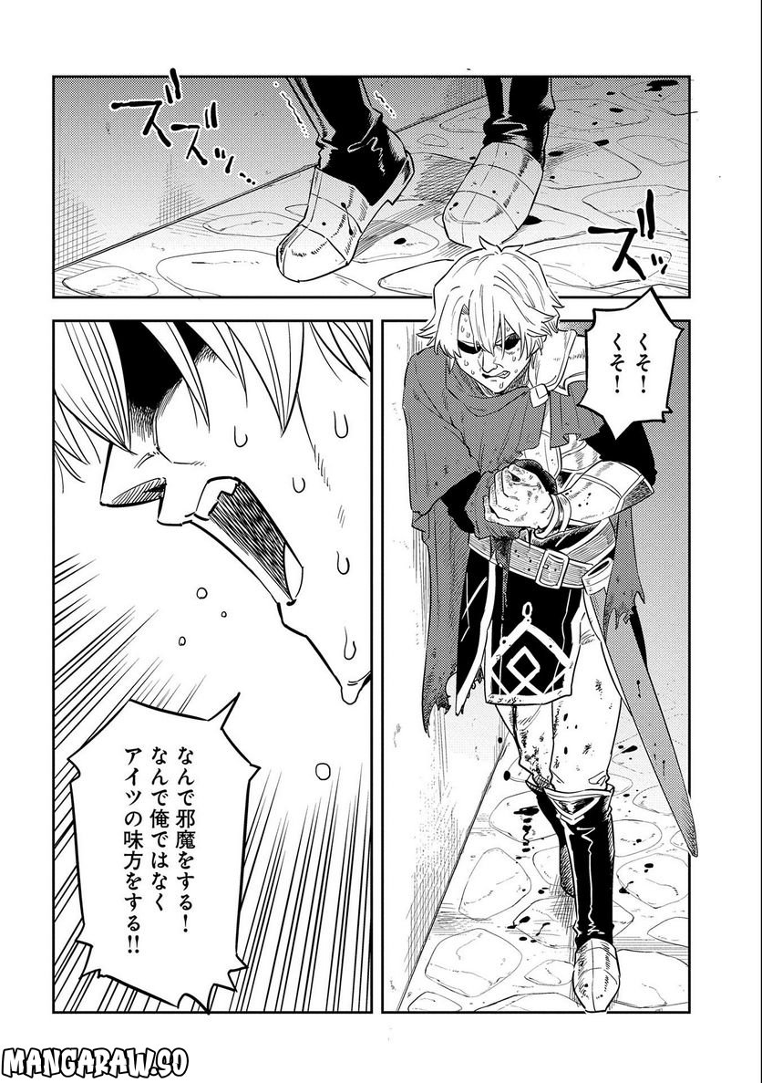 魔石屋アレキサンドライトへようこそ ～規格外魔石で商売繁盛～ - 第7話 - Page 30