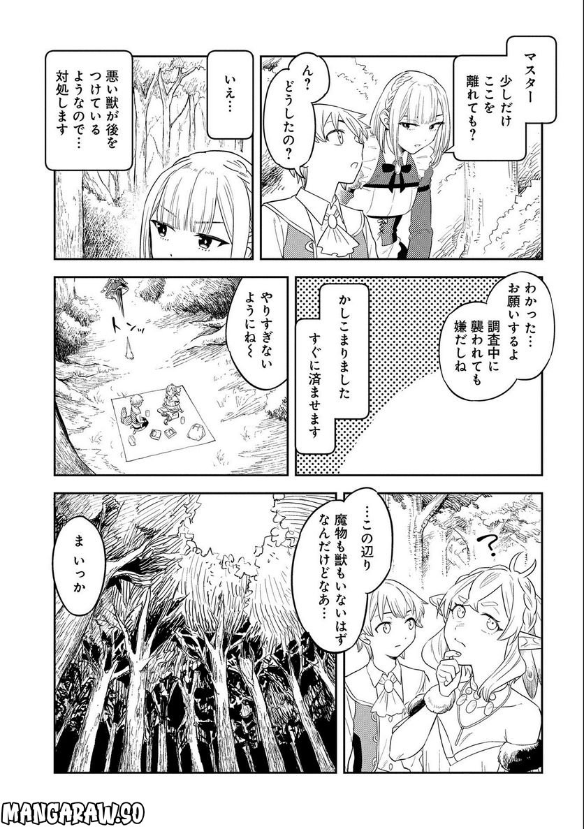 魔石屋アレキサンドライトへようこそ ～規格外魔石で商売繁盛～ - 第9話 - Page 5