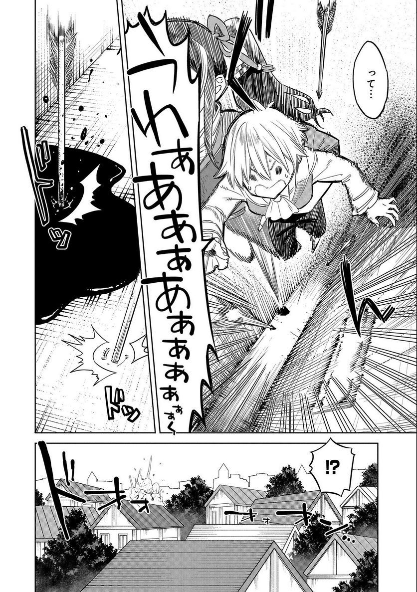 魔石屋アレキサンドライトへようこそ ～規格外魔石で商売繁盛～ - 第11話 - Page 24