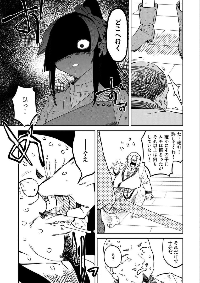 魔石屋アレキサンドライトへようこそ ～規格外魔石で商売繁盛～ 第14話 - Trang 7
