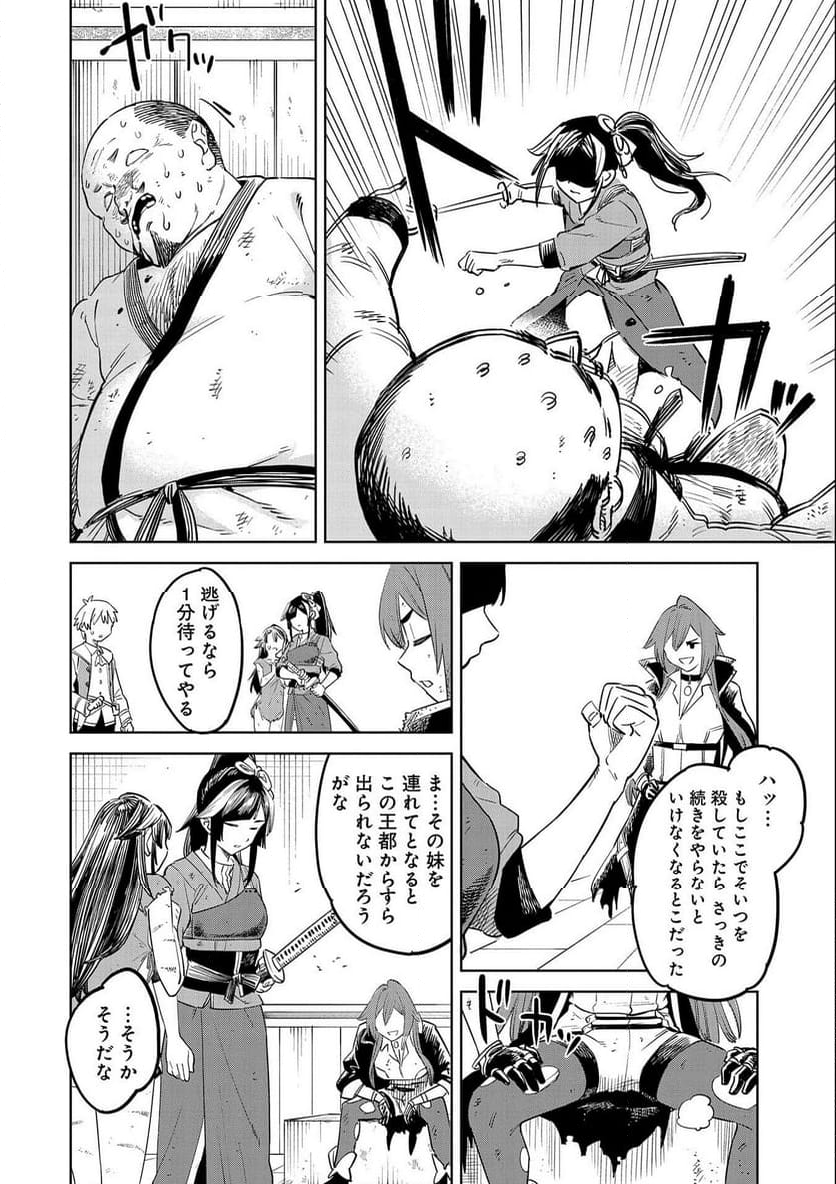 魔石屋アレキサンドライトへようこそ ～規格外魔石で商売繁盛～ 第14話 - Trang 8