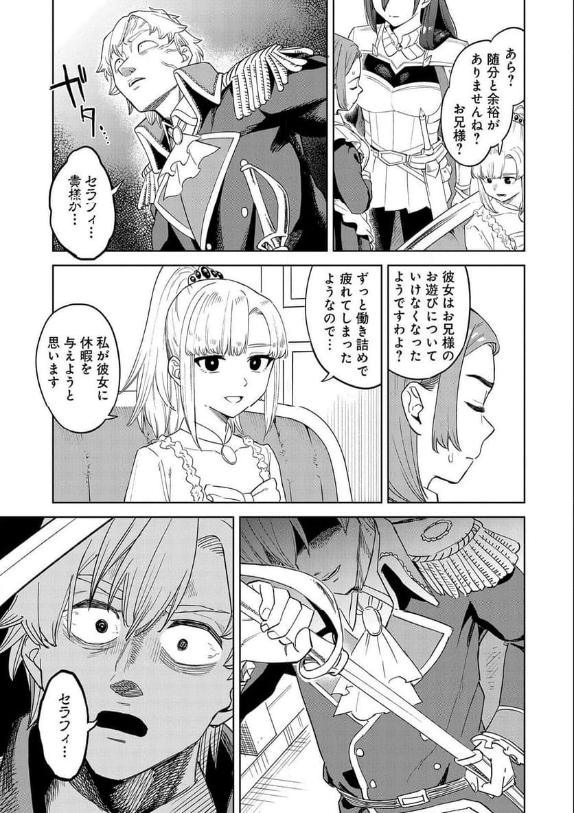 魔石屋アレキサンドライトへようこそ ～規格外魔石で商売繁盛～ - 第15話 - Page 9