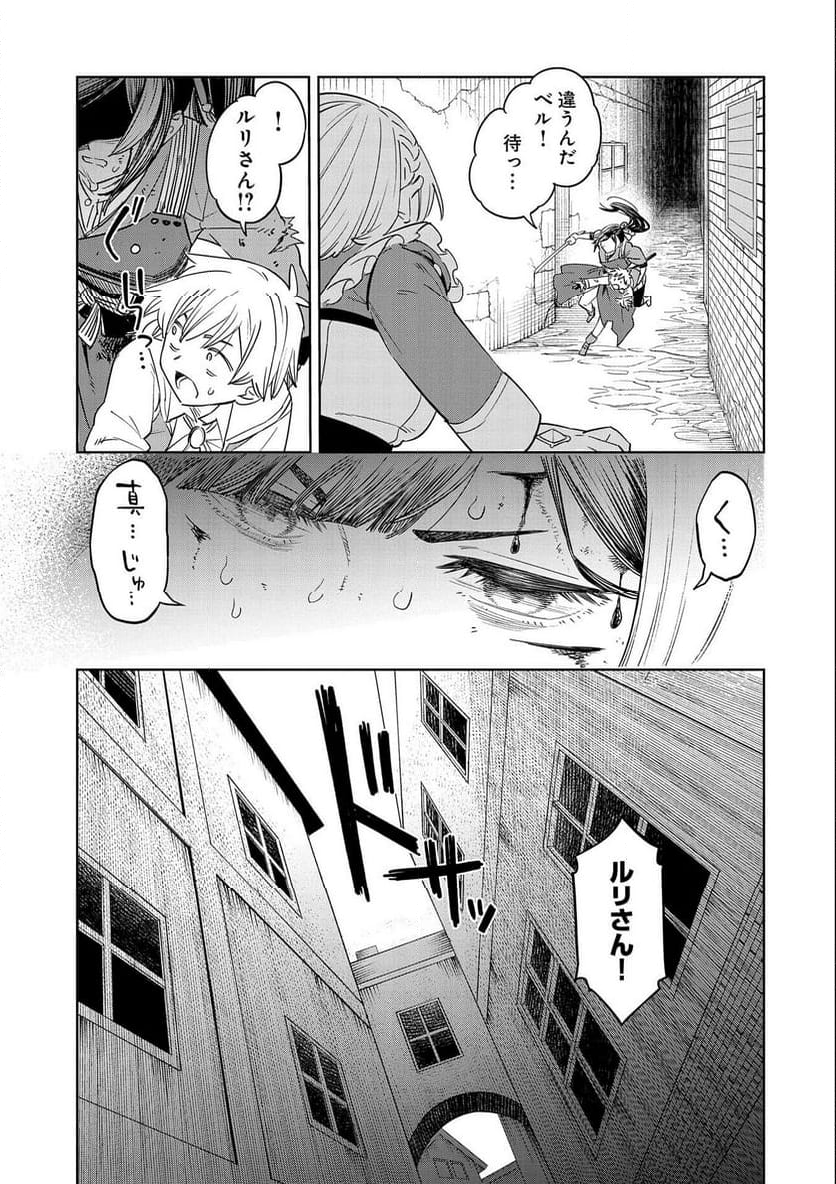 魔石屋アレキサンドライトへようこそ ～規格外魔石で商売繁盛～ - 第12話 - Page 11