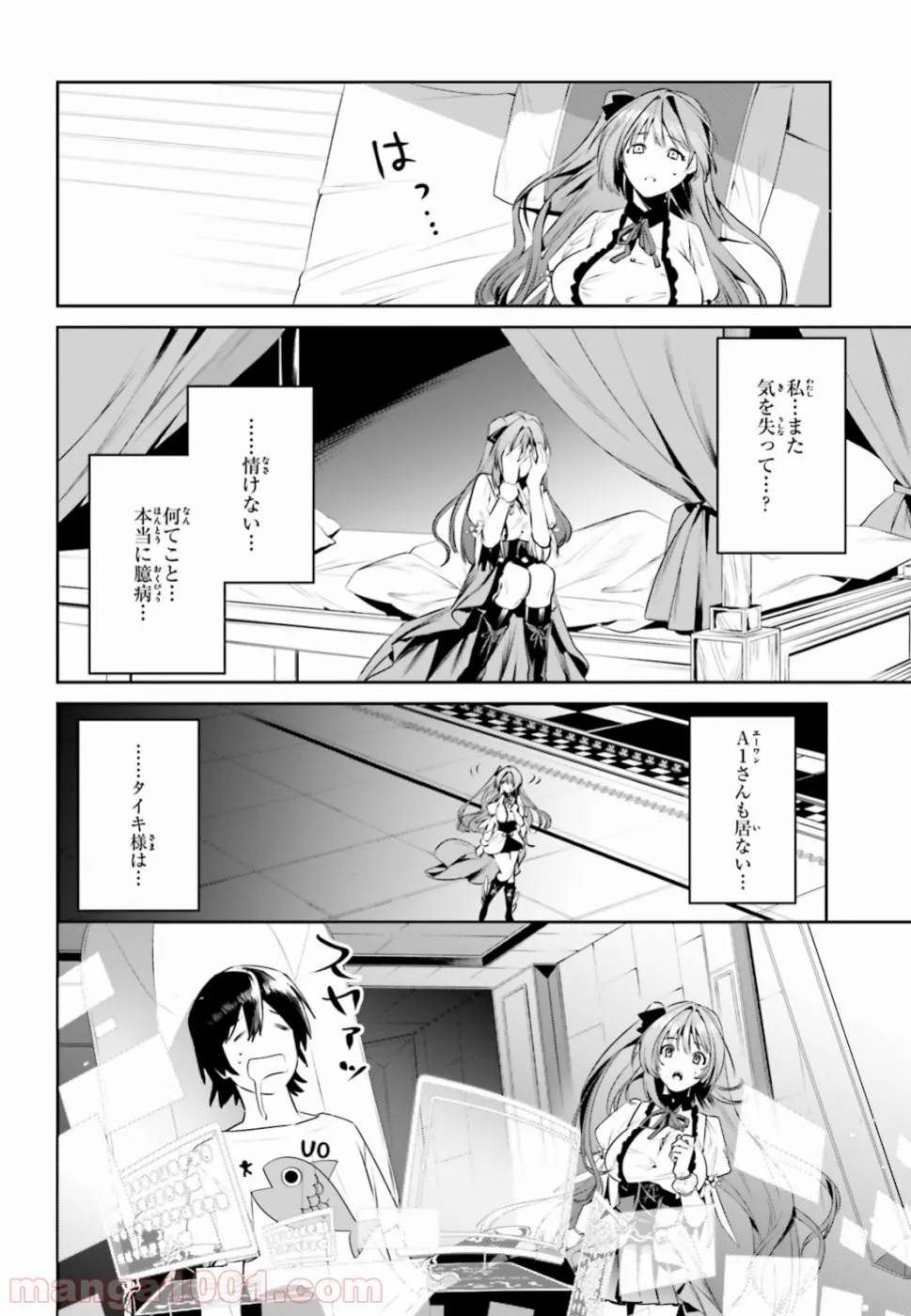 天空の城をもらったので異世界で楽しく遊びたい - 第5話 - Page 16