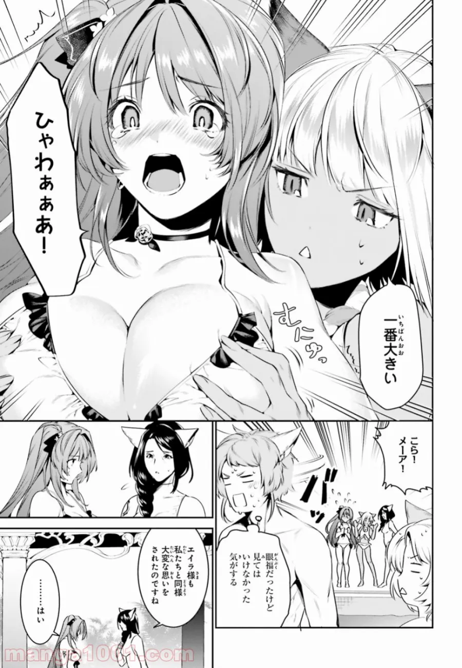 天空の城をもらったので異世界で楽しく遊びたい 第6話 - Trang 11