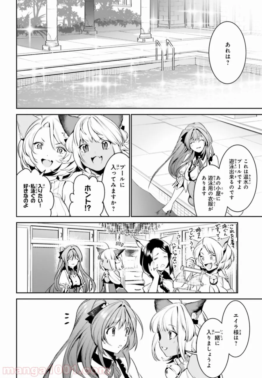 天空の城をもらったので異世界で楽しく遊びたい 第6話 - Trang 6