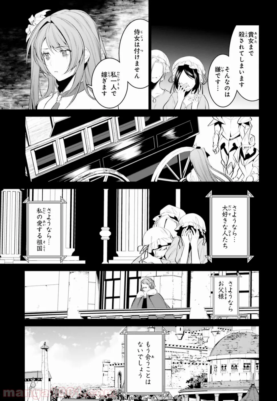 天空の城をもらったので異世界で楽しく遊びたい - 第7話 - Page 11