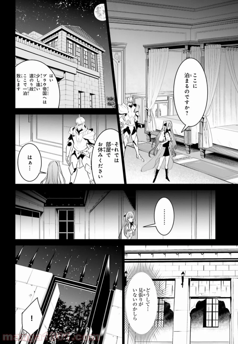 天空の城をもらったので異世界で楽しく遊びたい - 第7話 - Page 12