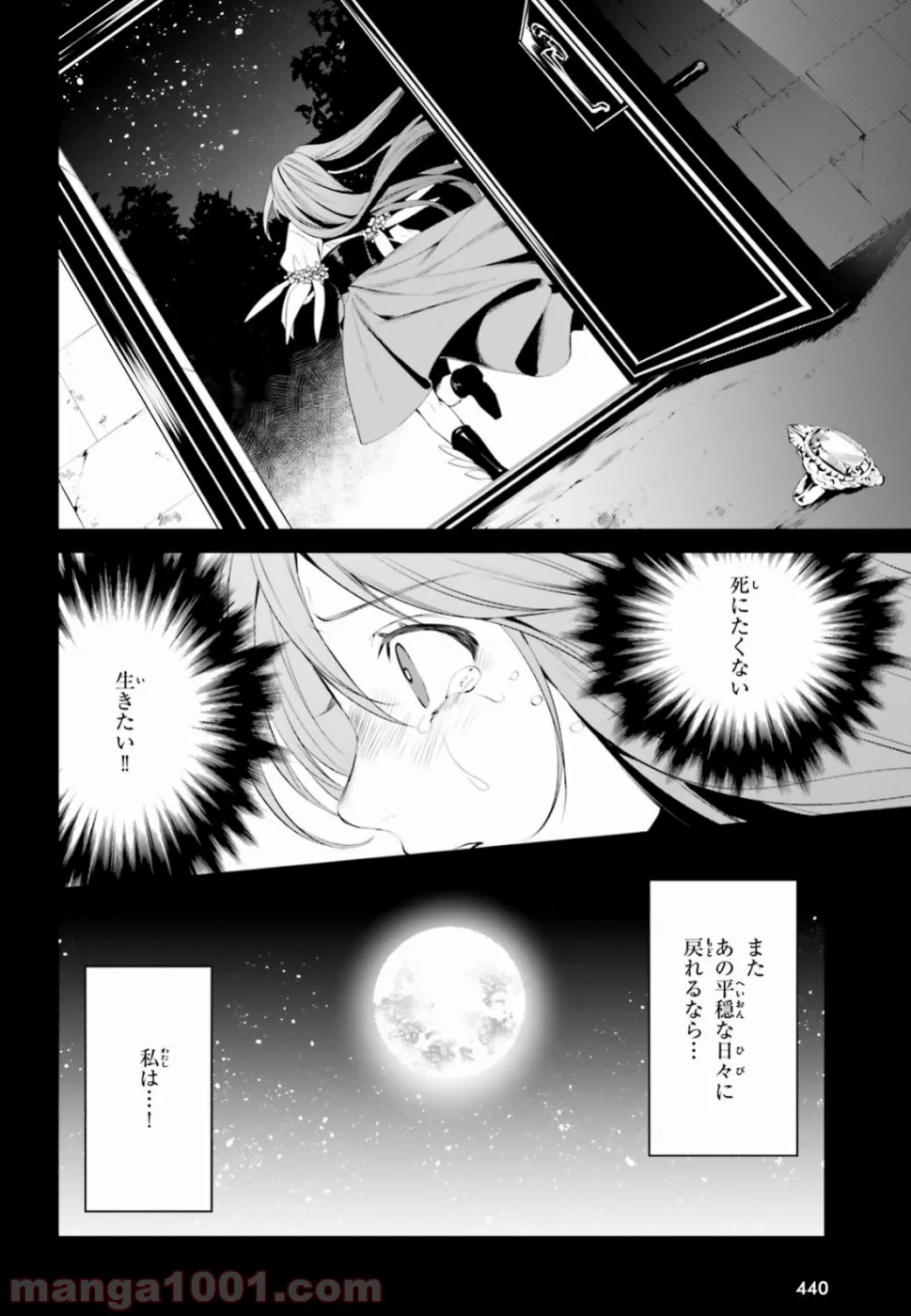 天空の城をもらったので異世界で楽しく遊びたい - 第7話 - Page 14