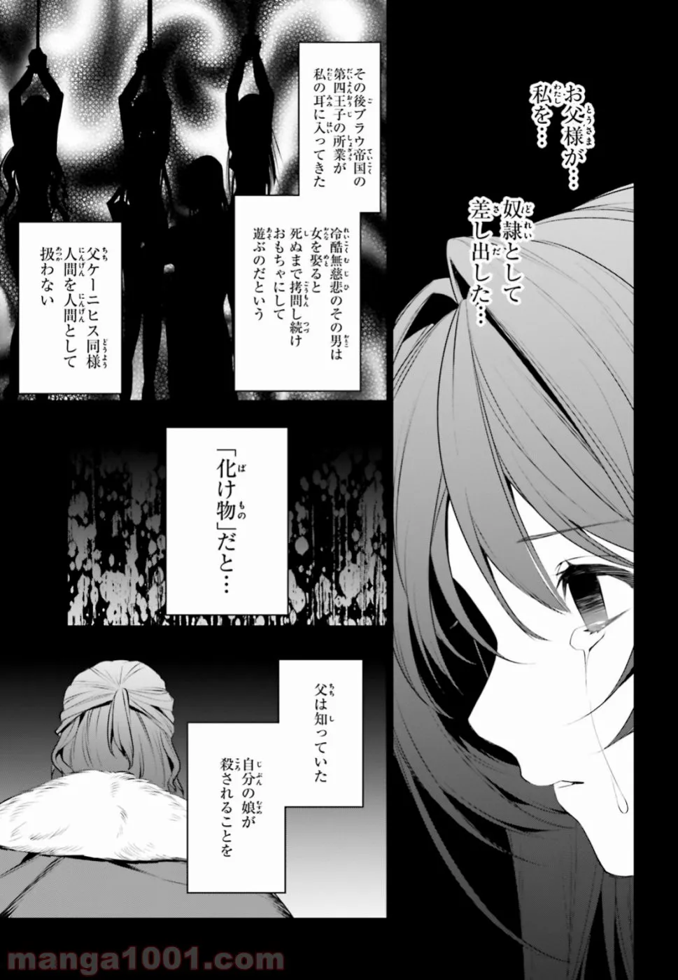 天空の城をもらったので異世界で楽しく遊びたい - 第7話 - Page 9