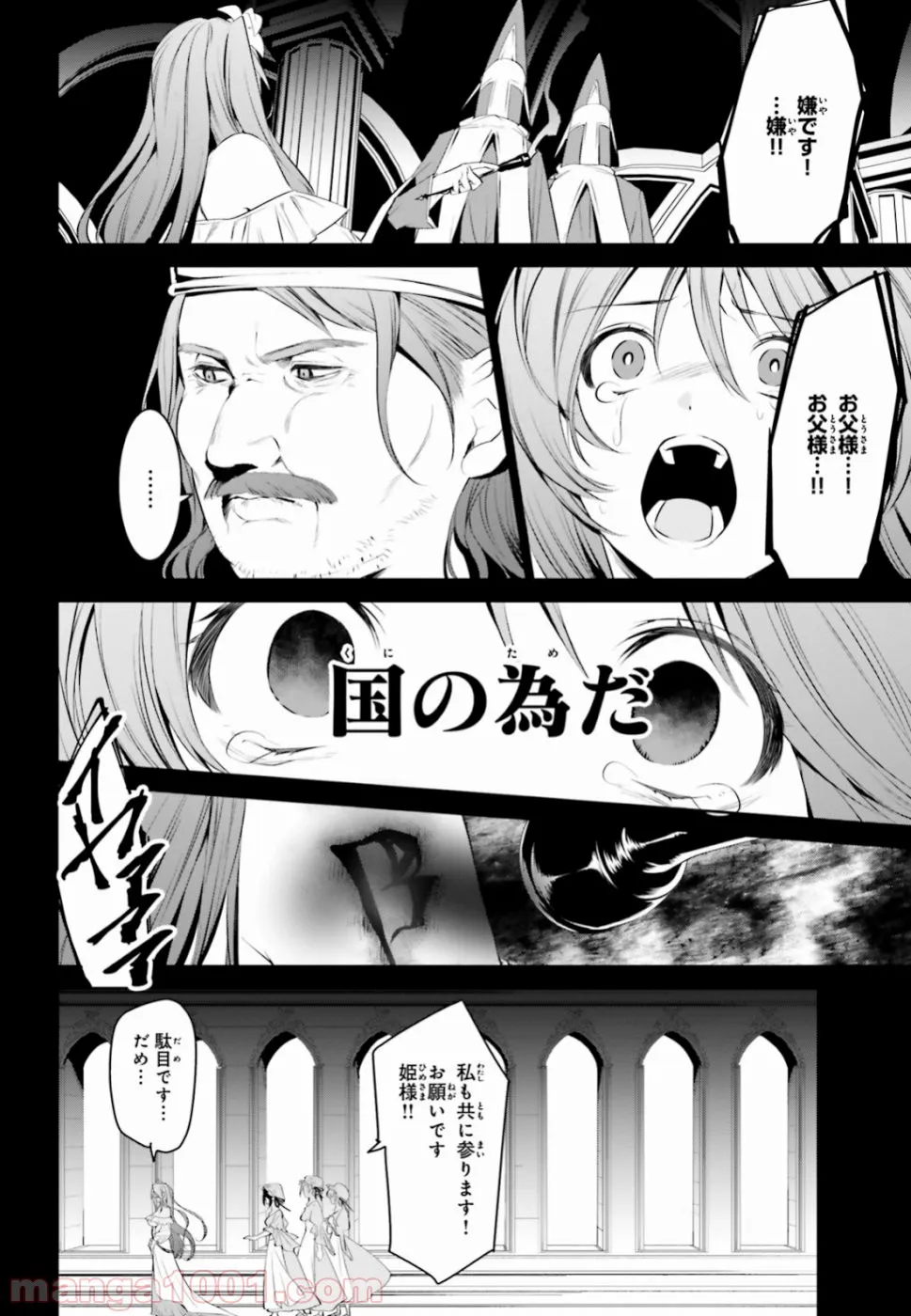 天空の城をもらったので異世界で楽しく遊びたい - 第7話 - Page 10