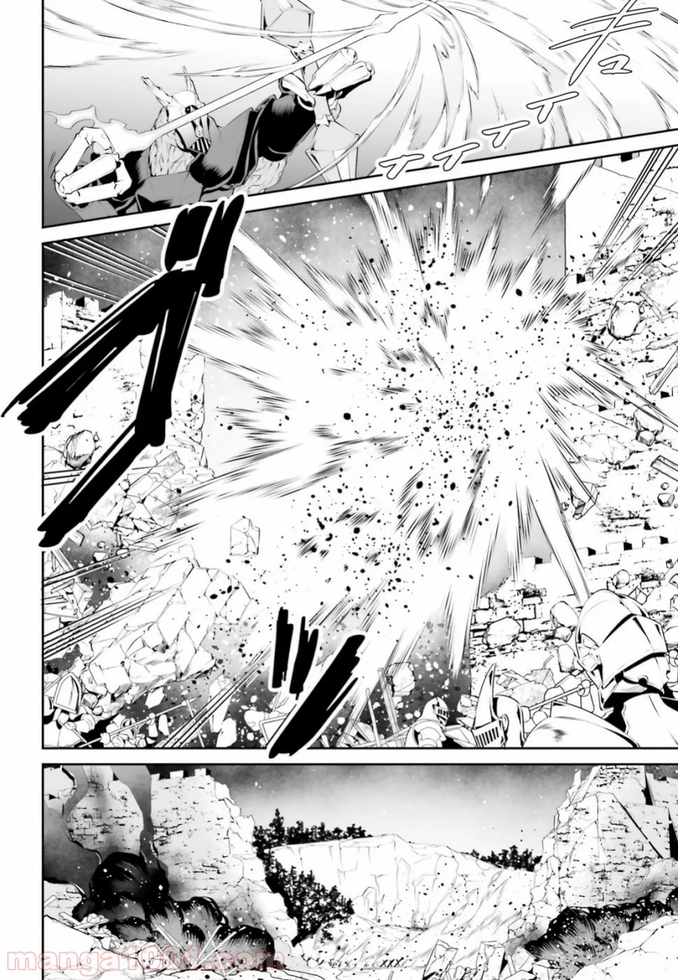 天空の城をもらったので異世界で楽しく遊びたい 第8話 - Trang 6
