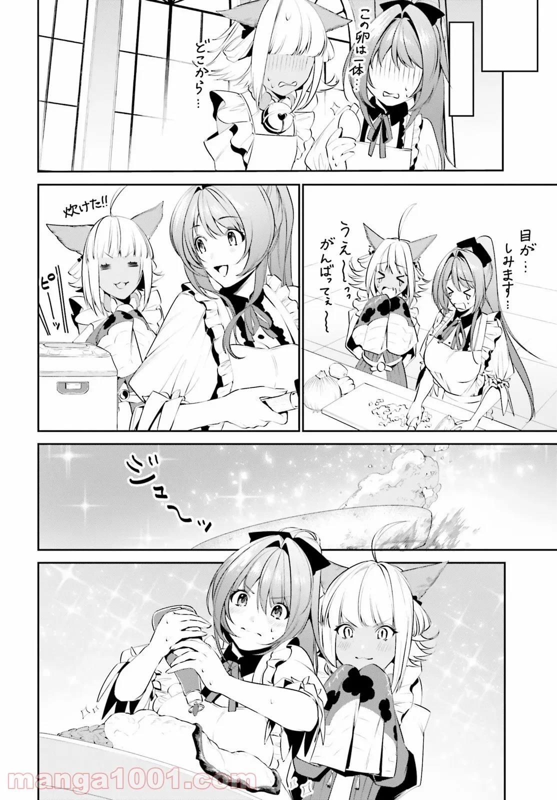 天空の城をもらったので異世界で楽しく遊びたい 第11話 - Trang 3