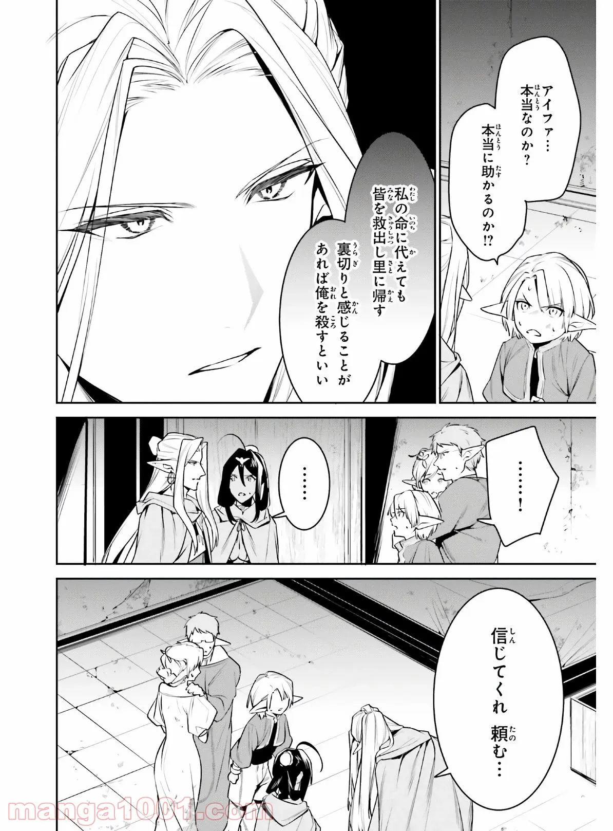 天空の城をもらったので異世界で楽しく遊びたい - 第19話 - Page 12