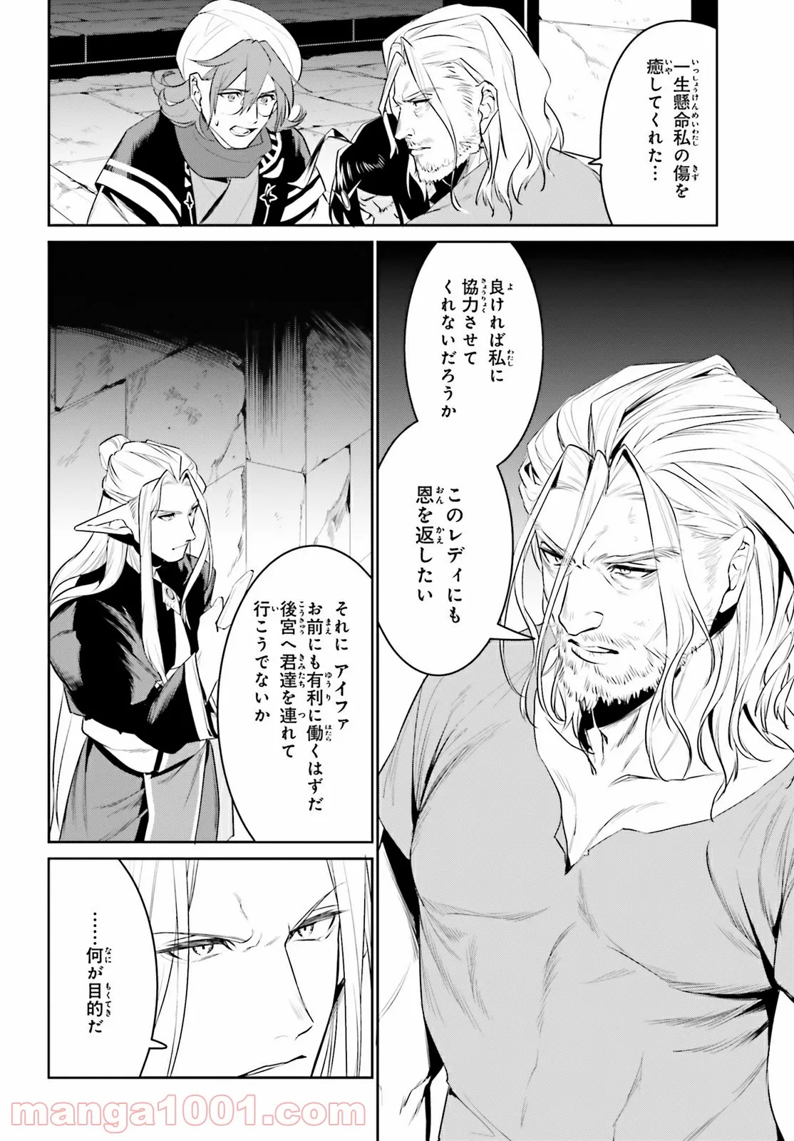 天空の城をもらったので異世界で楽しく遊びたい 第21話 - Trang 26
