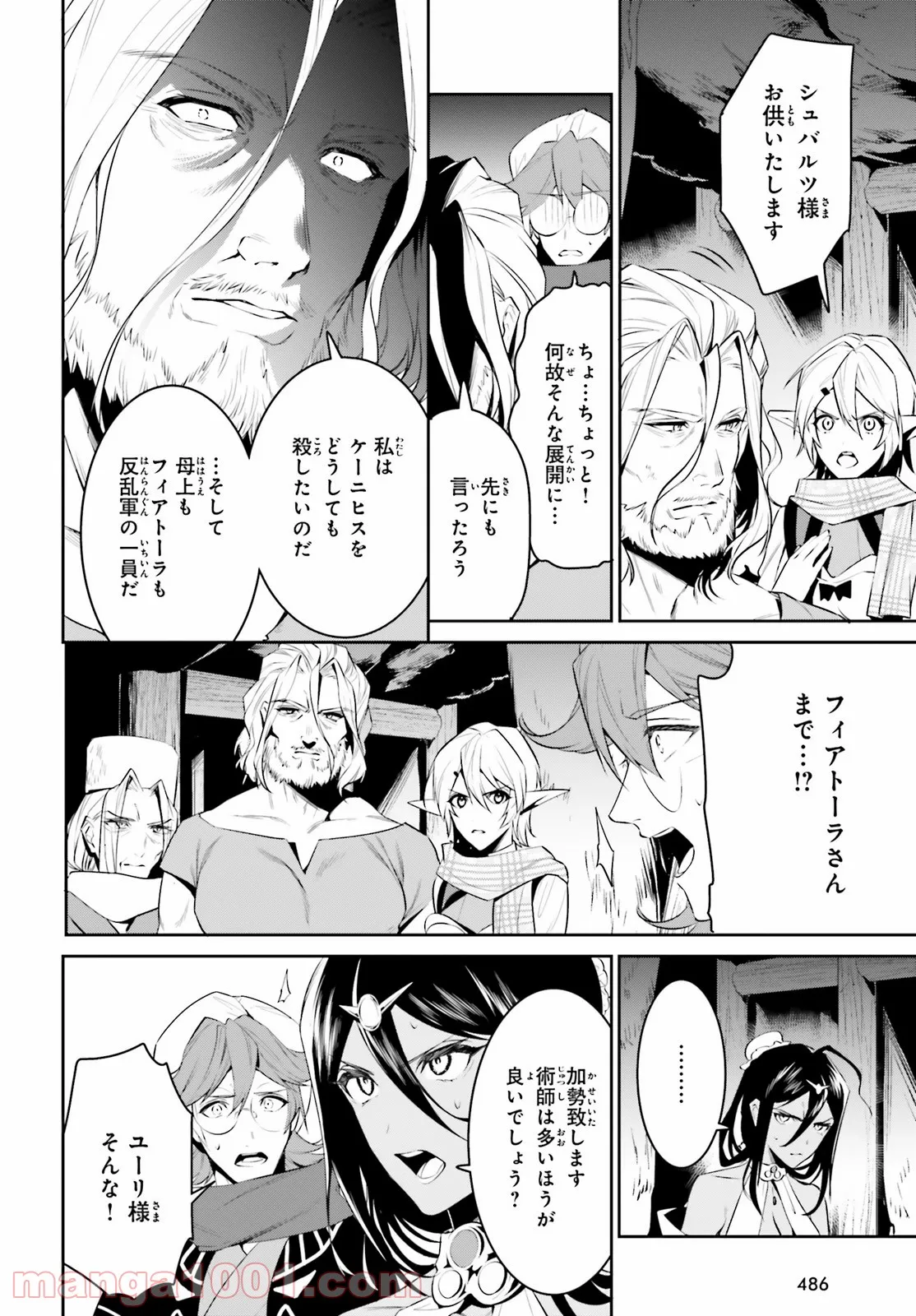 天空の城をもらったので異世界で楽しく遊びたい - 第23話 - Page 12