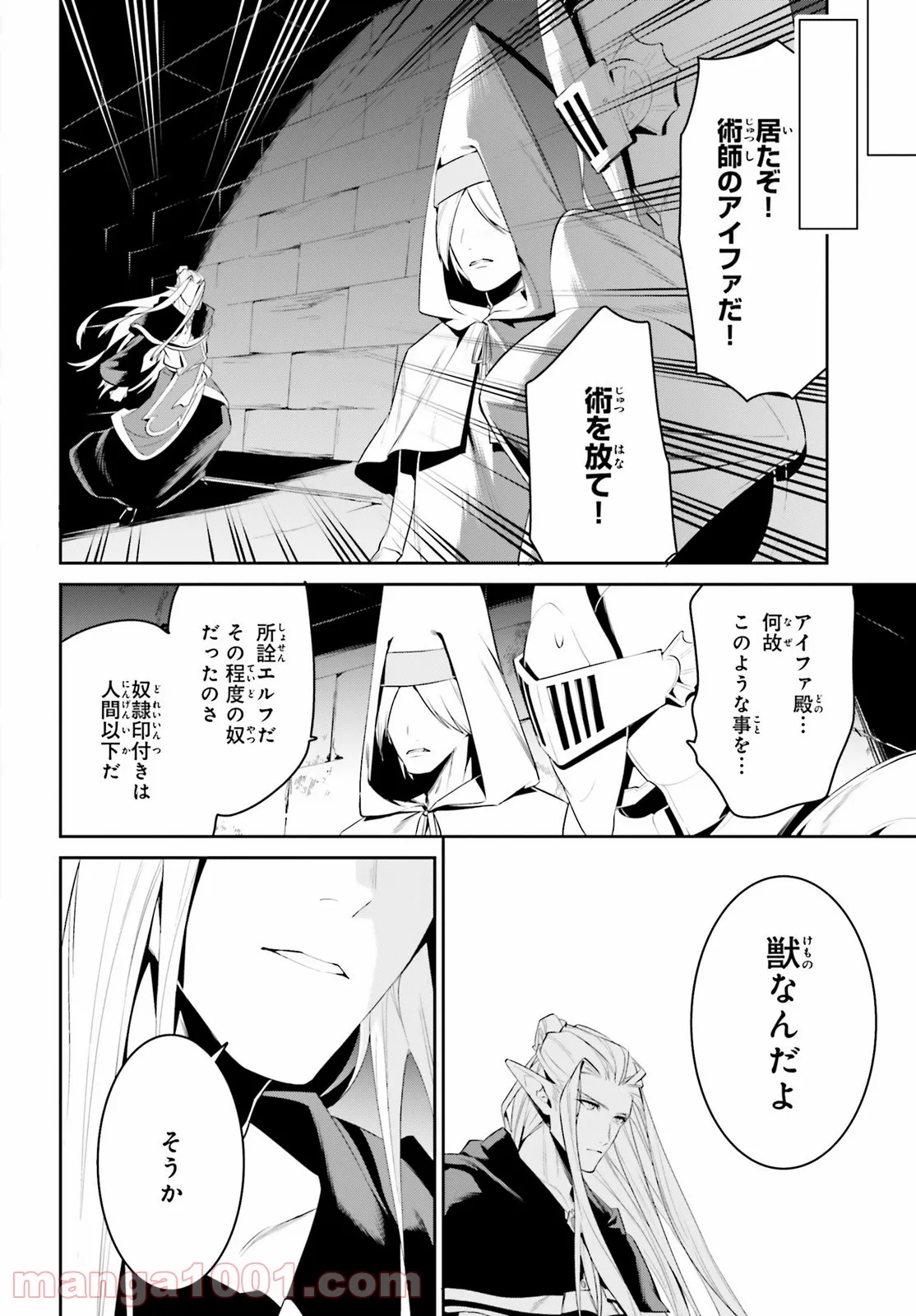 天空の城をもらったので異世界で楽しく遊びたい - 第23話 - Page 14