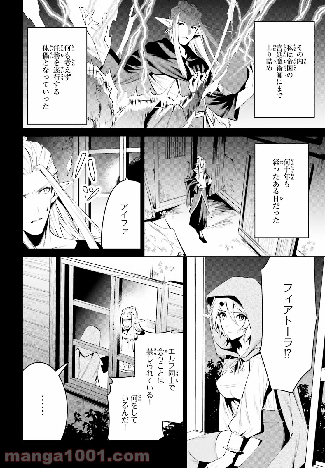 天空の城をもらったので異世界で楽しく遊びたい - 第23話 - Page 22