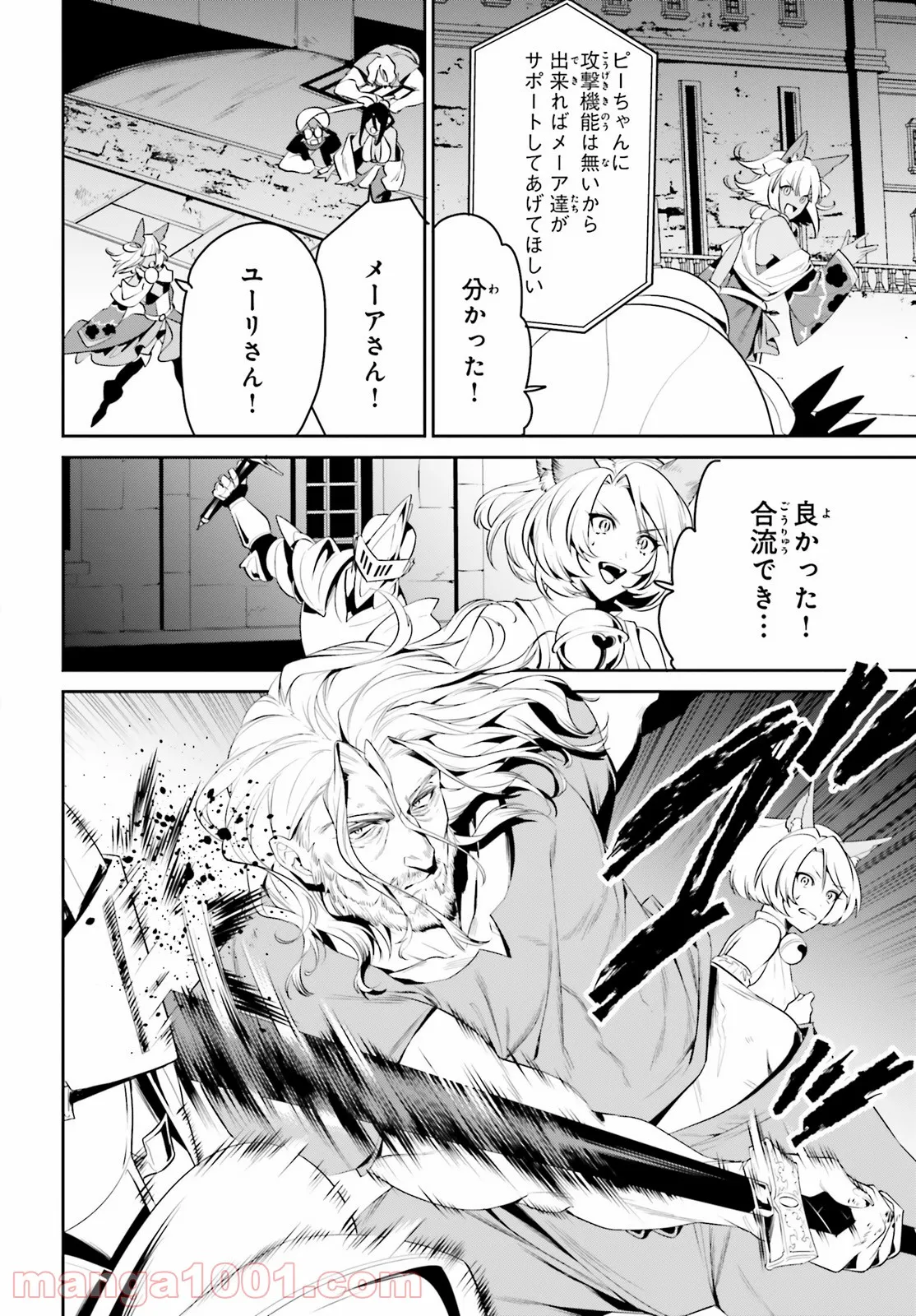 天空の城をもらったので異世界で楽しく遊びたい 第24話 - Trang 17