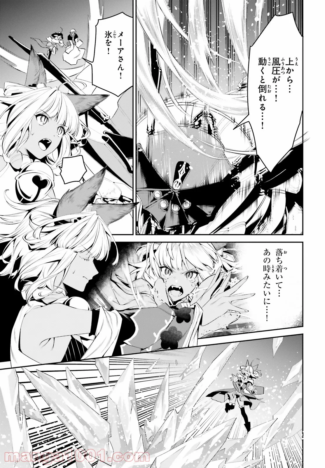 天空の城をもらったので異世界で楽しく遊びたい 第24話 - Trang 22