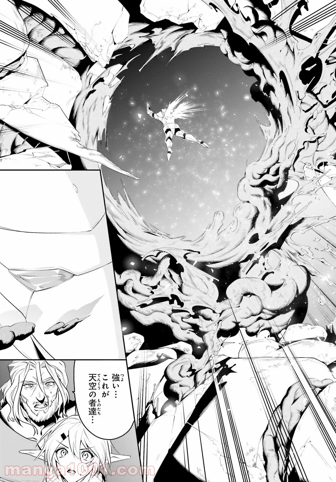 天空の城をもらったので異世界で楽しく遊びたい 第24話 - Trang 24