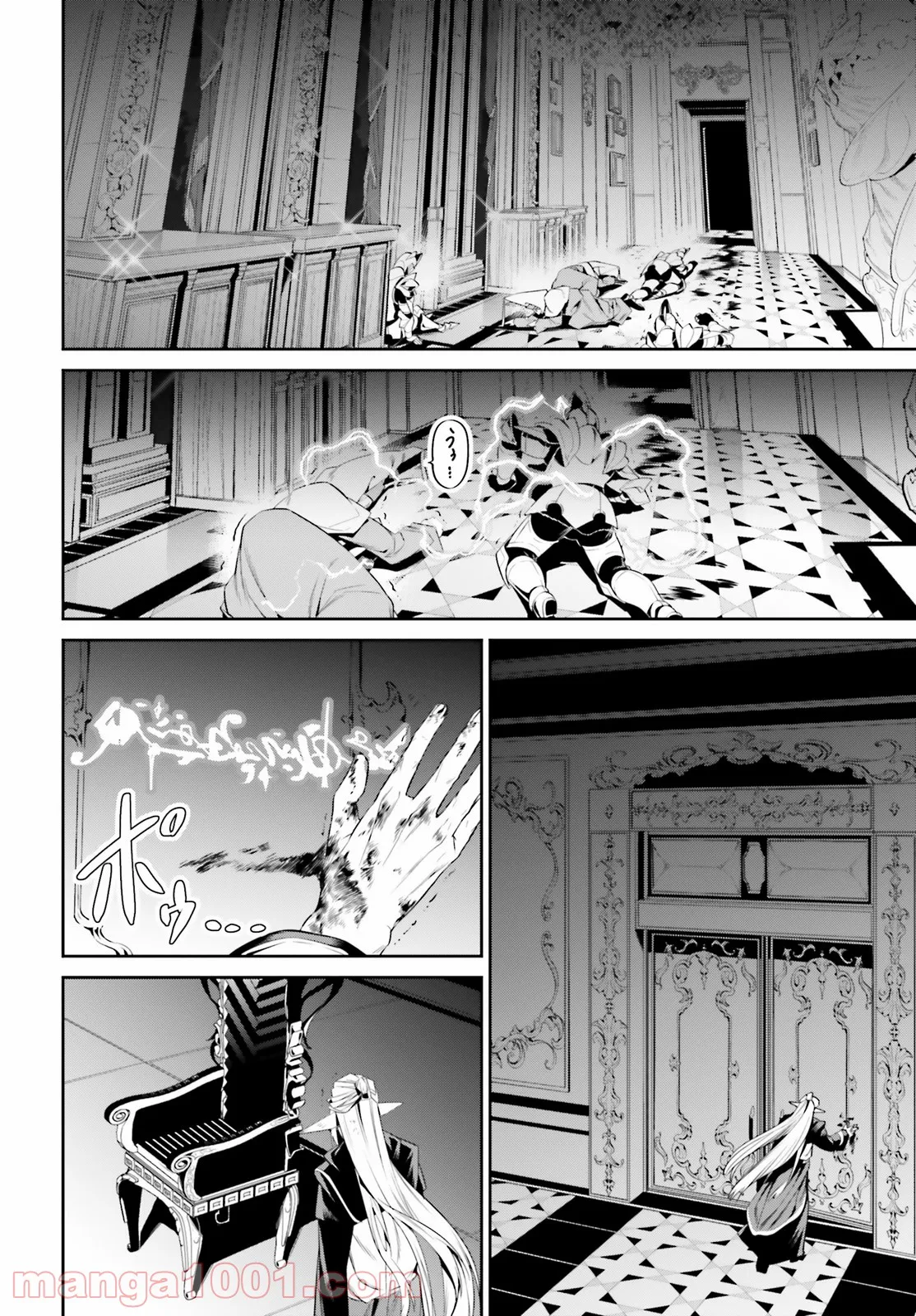 天空の城をもらったので異世界で楽しく遊びたい 第24話 - Trang 27