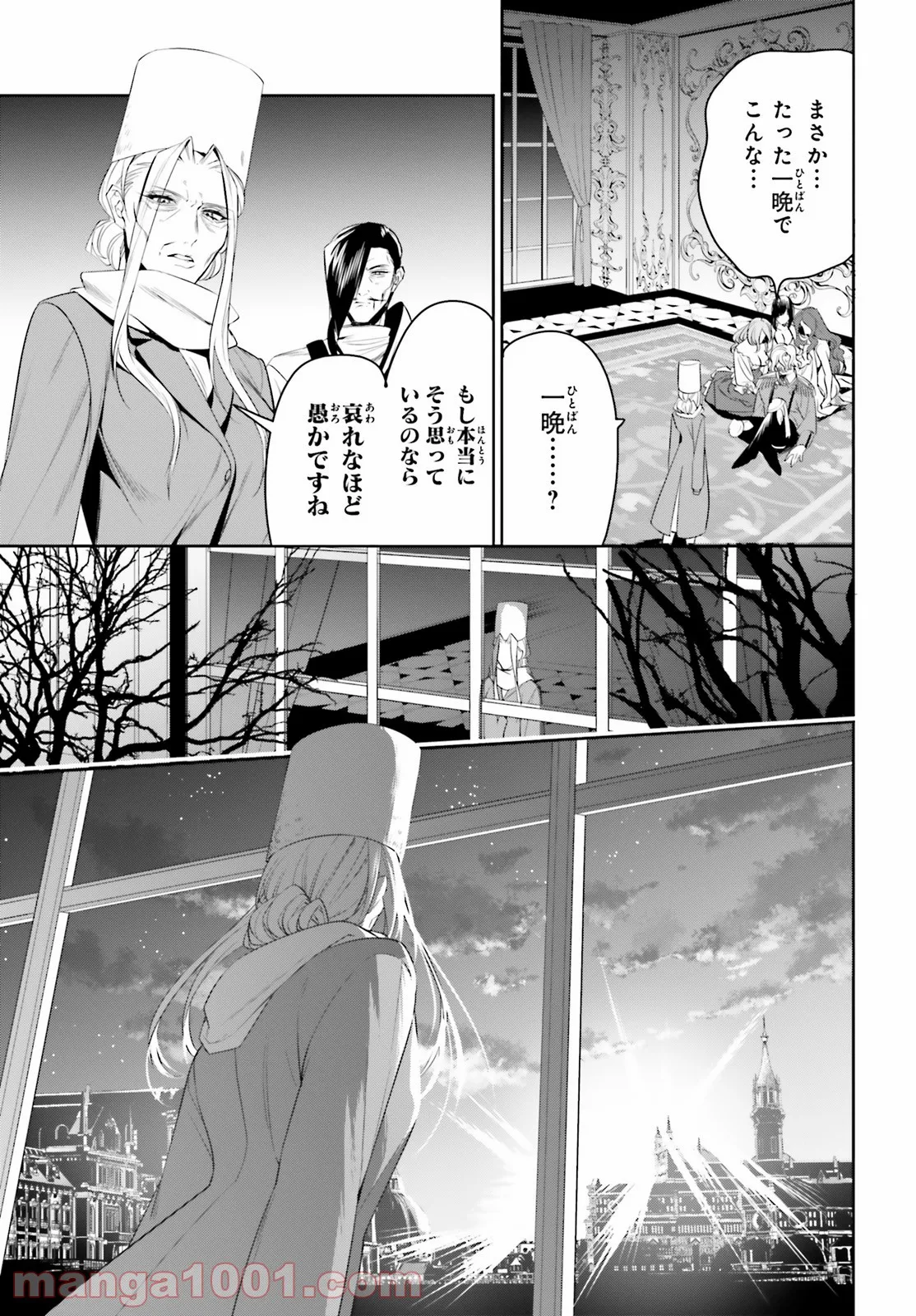 天空の城をもらったので異世界で楽しく遊びたい 第26話 - Trang 5