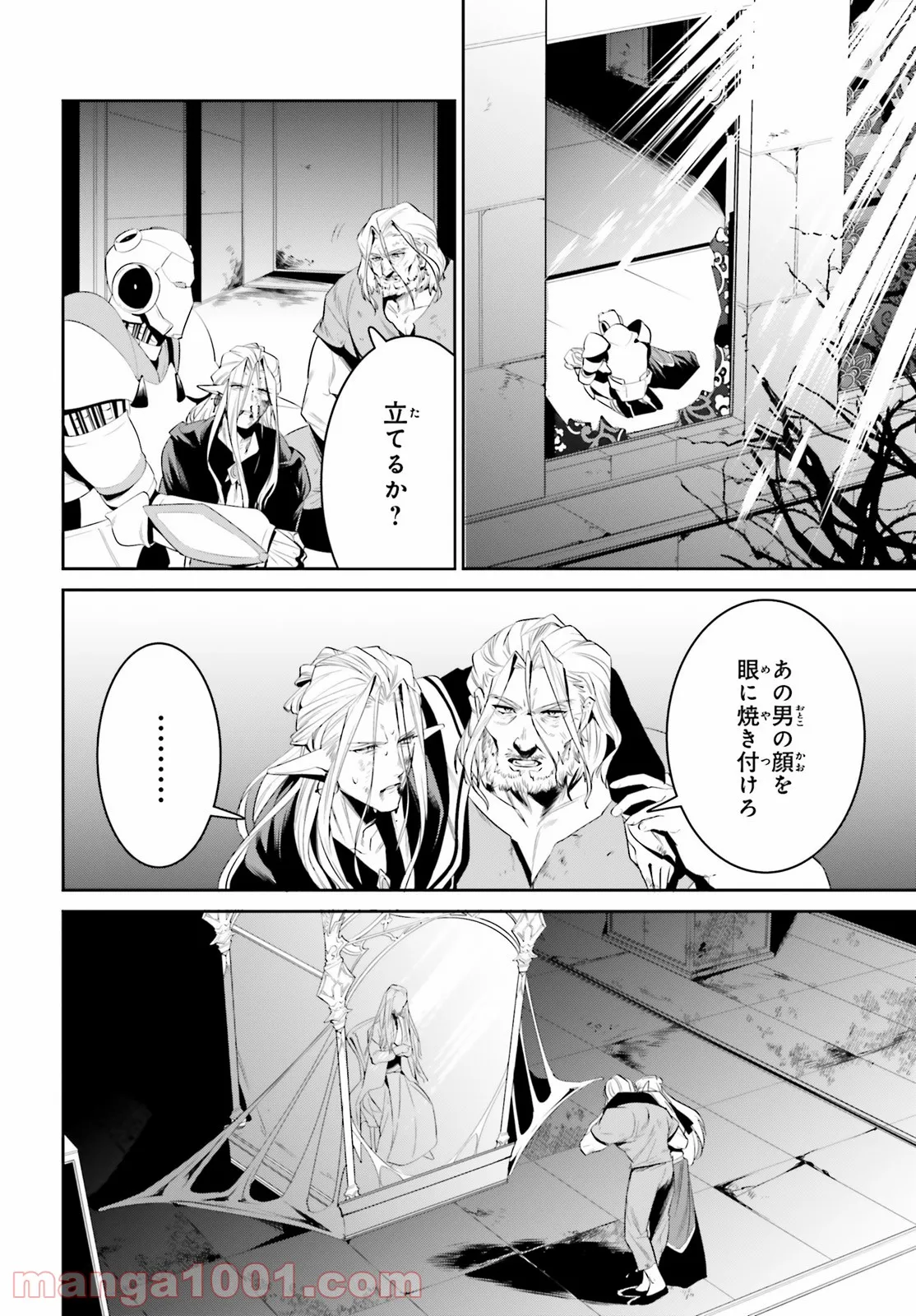 天空の城をもらったので異世界で楽しく遊びたい 第26話 - Trang 6