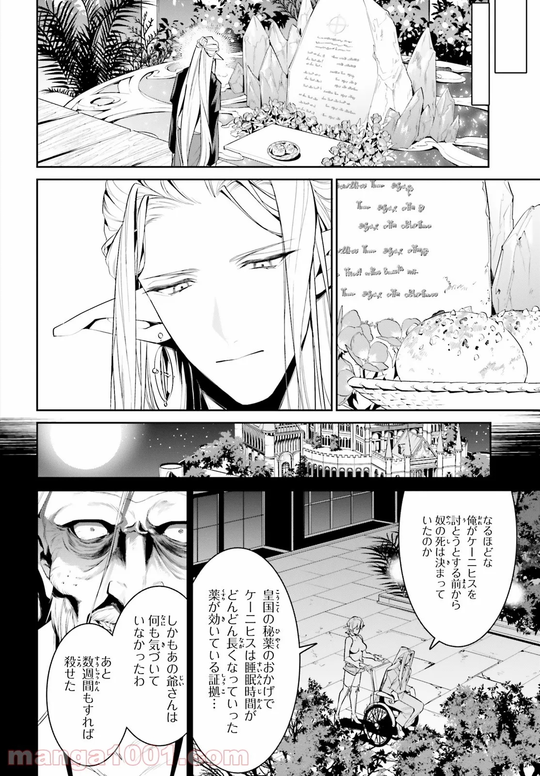 天空の城をもらったので異世界で楽しく遊びたい 第28話 - Trang 17