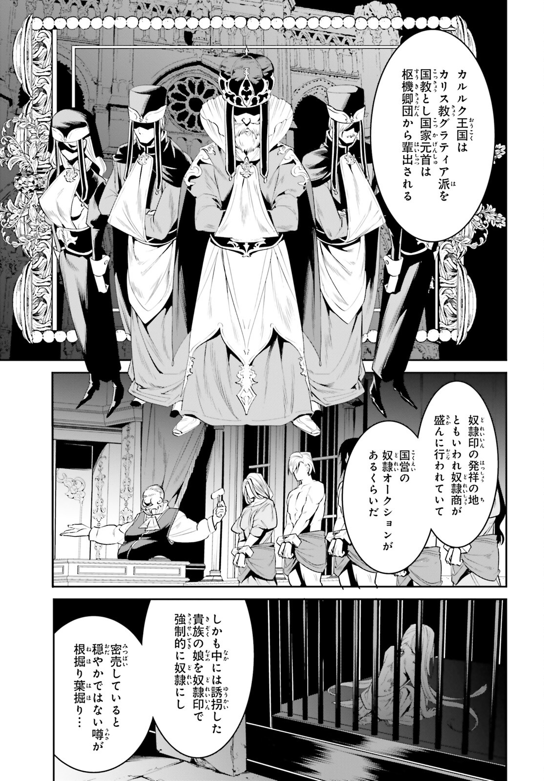 天空の城をもらったので異世界で楽しく遊びたい - 第32話 - Page 7