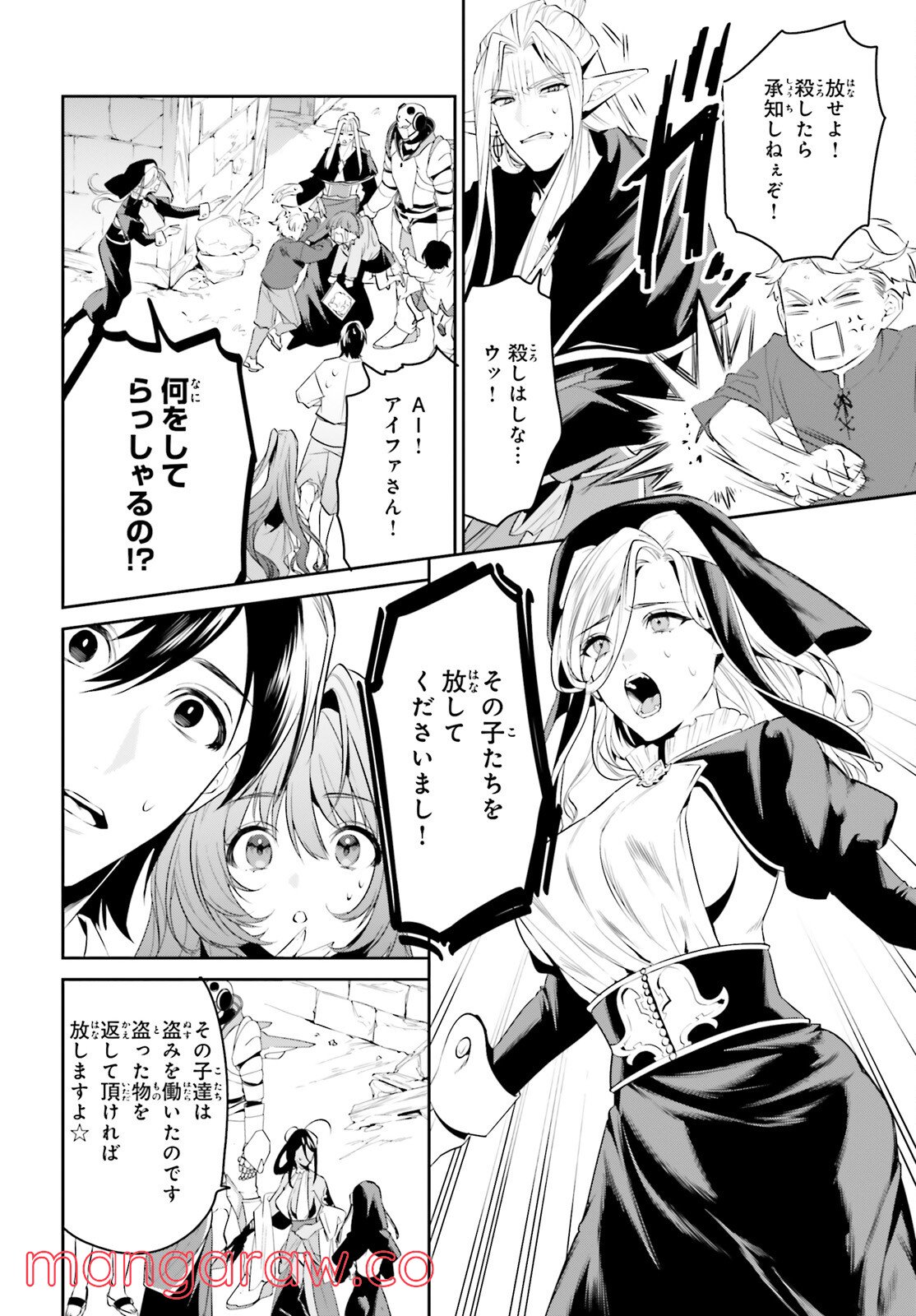 天空の城をもらったので異世界で楽しく遊びたい - 第33話 - Page 14