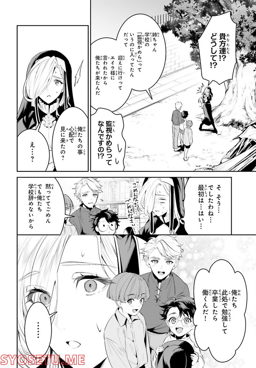 天空の城をもらったので異世界で楽しく遊びたい - 第37話 - Page 4