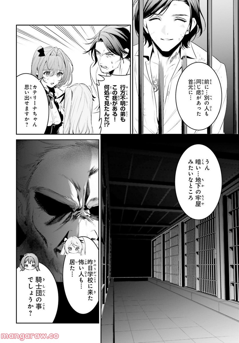 天空の城をもらったので異世界で楽しく遊びたい 第39話 - Trang 31