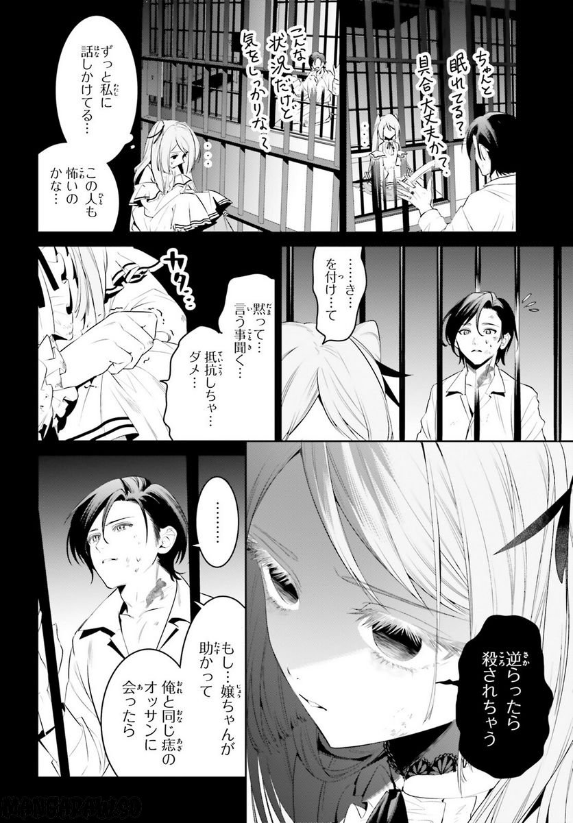 天空の城をもらったので異世界で楽しく遊びたい - 第40話 - Page 12