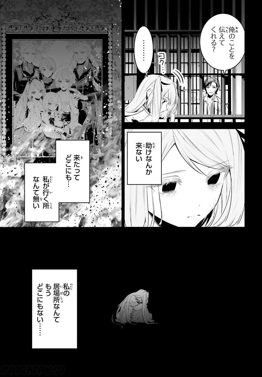 天空の城をもらったので異世界で楽しく遊びたい - 第40話 - Page 13