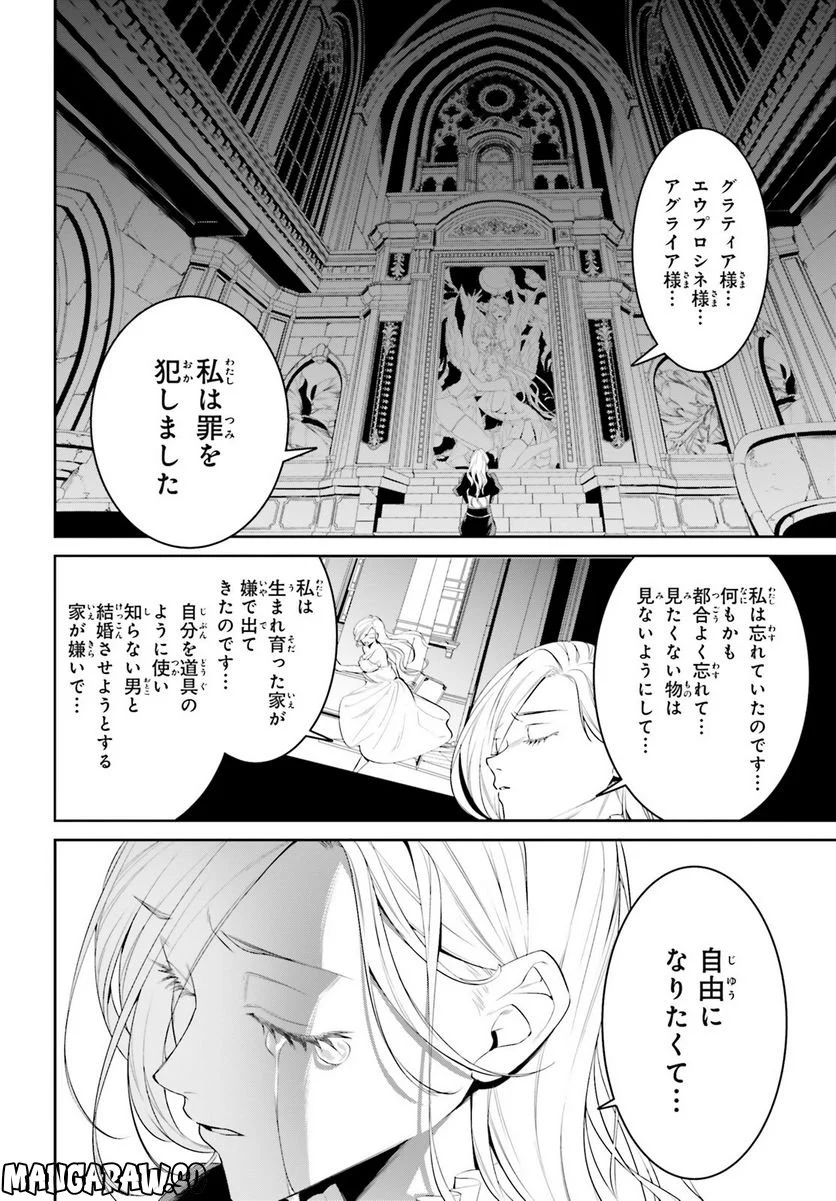 天空の城をもらったので異世界で楽しく遊びたい - 第41話 - Page 13