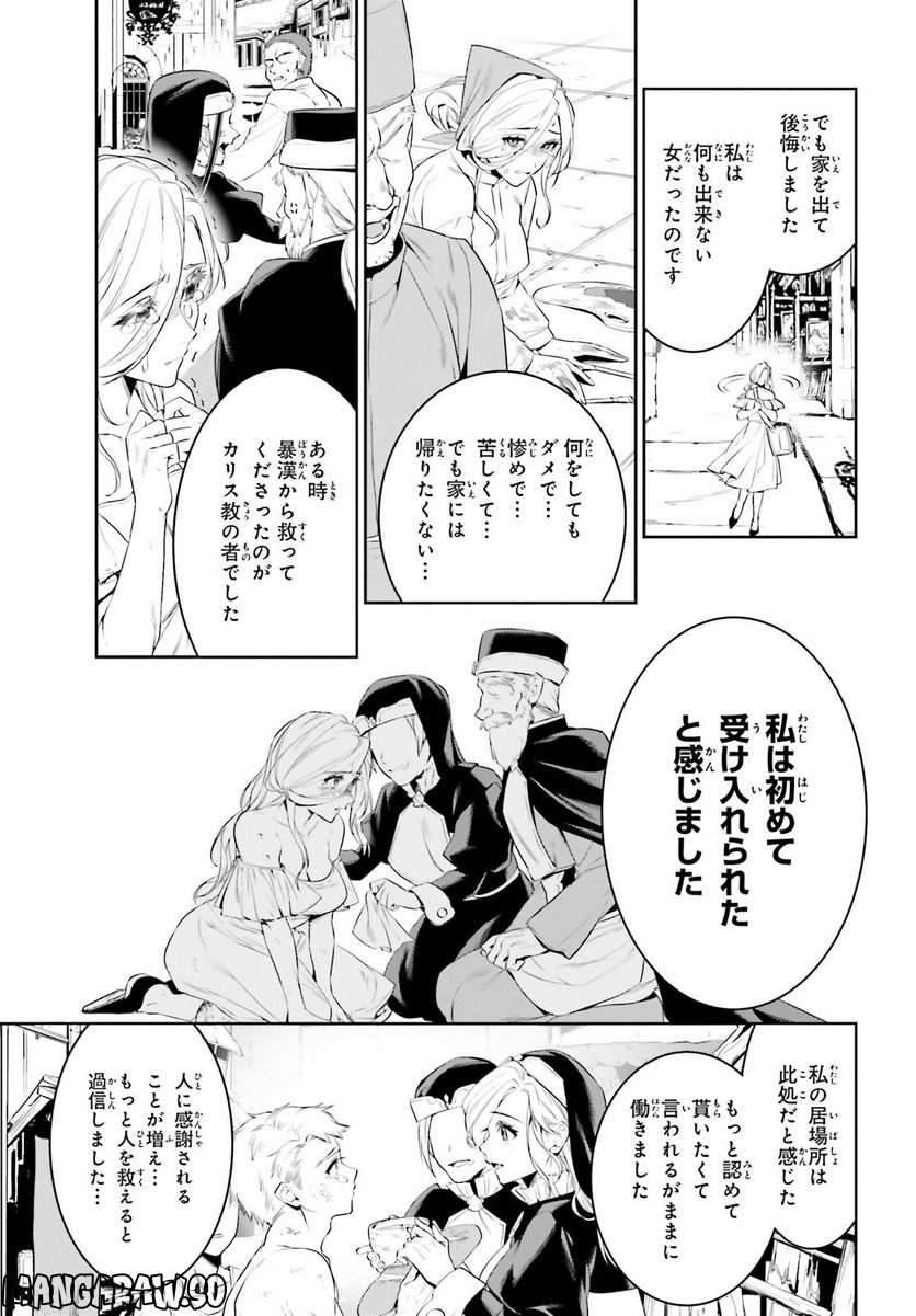 天空の城をもらったので異世界で楽しく遊びたい - 第41話 - Page 14