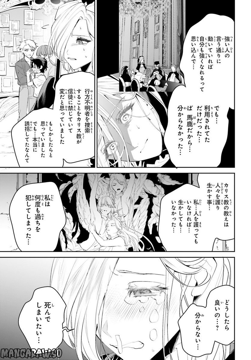 天空の城をもらったので異世界で楽しく遊びたい - 第41話 - Page 16