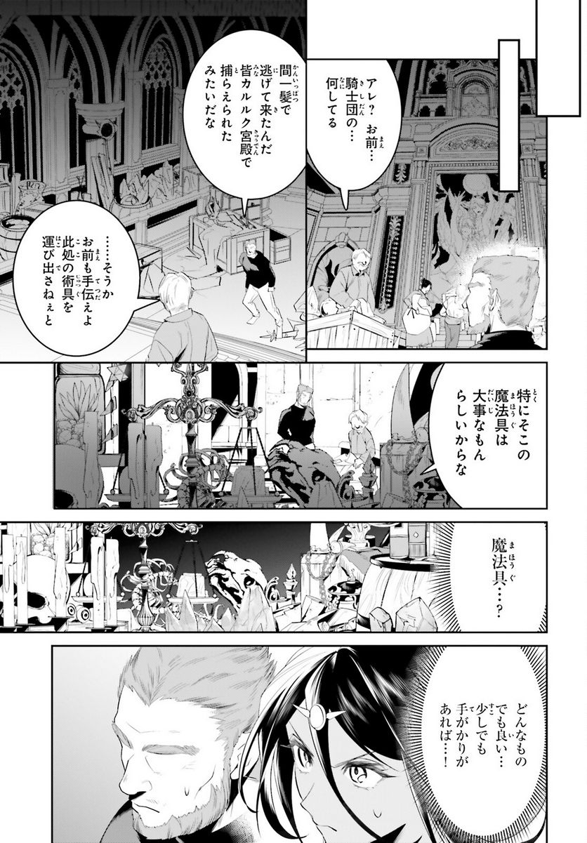 天空の城をもらったので異世界で楽しく遊びたい - 第42話 - Page 5