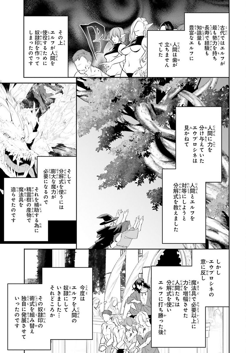 天空の城をもらったので異世界で楽しく遊びたい - 第43話 - Page 13