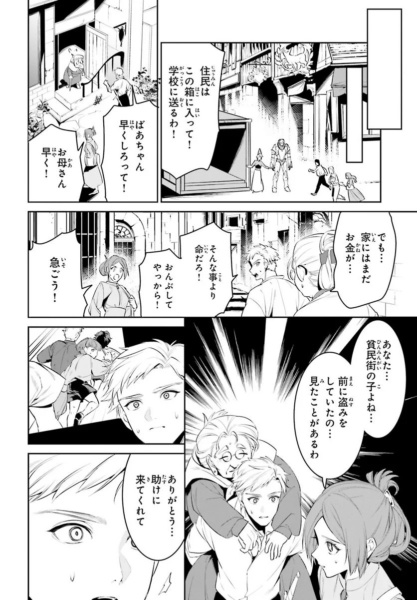 天空の城をもらったので異世界で楽しく遊びたい - 第45話 - Page 18